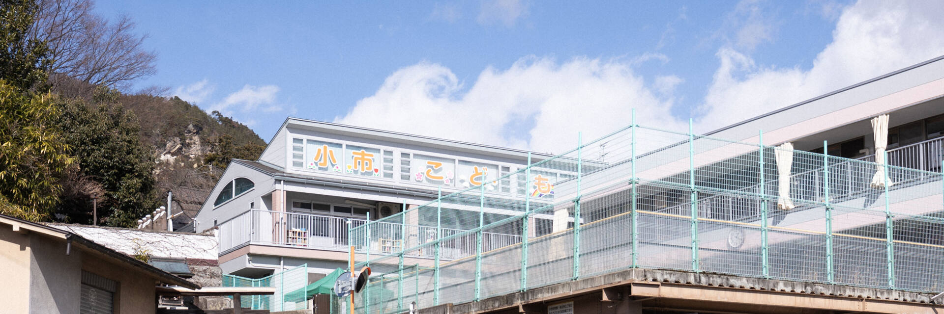 保育の特徴